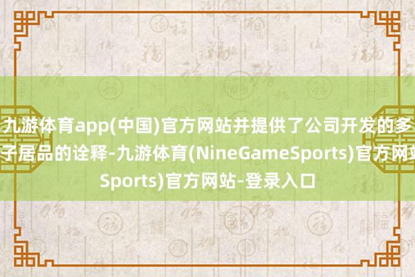 九游体育app(中国)官方网站并提供了公司开发的多个限制大模子居品的诠释-九游体育(NineGameSports)官方网站-登录入口